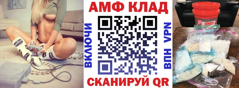 АМФ VHQ mega ссылки Малоархангельск