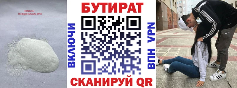 Бутират Butirat  где найти наркотики  Малоархангельск 