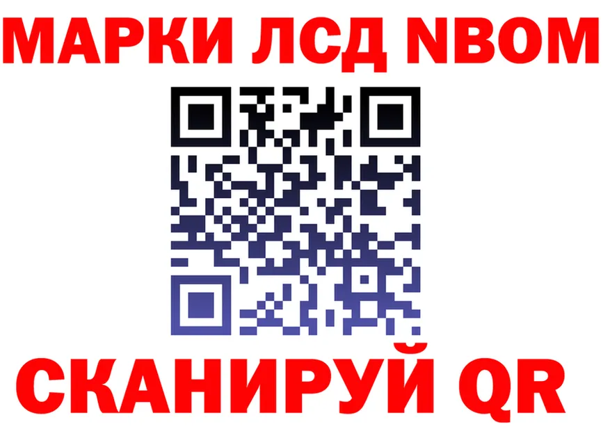 Марки NBOMe 1,8мг зеркало shop мега Малоархангельск