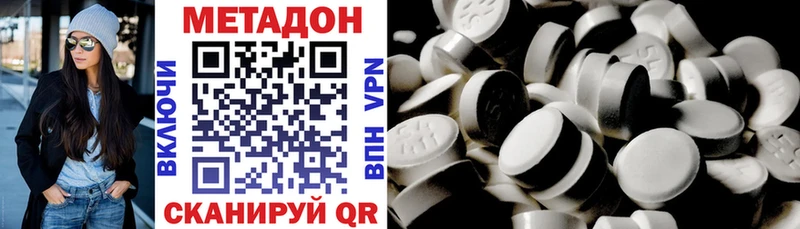 Метадон белоснежный Малоархангельск